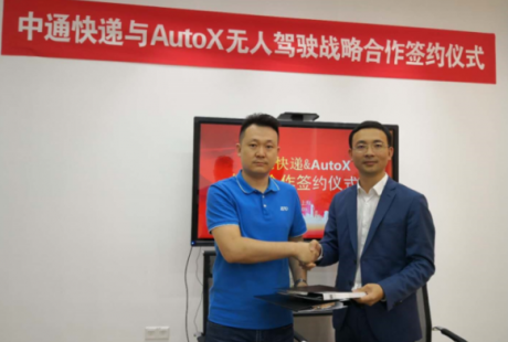 中通與AutoX合作 無人送貨車僅1米見方