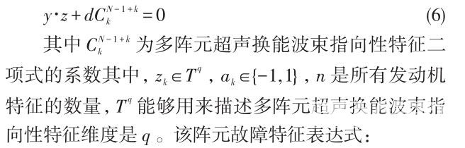 智能無人駕駛汽車發動機故障檢測方法研究