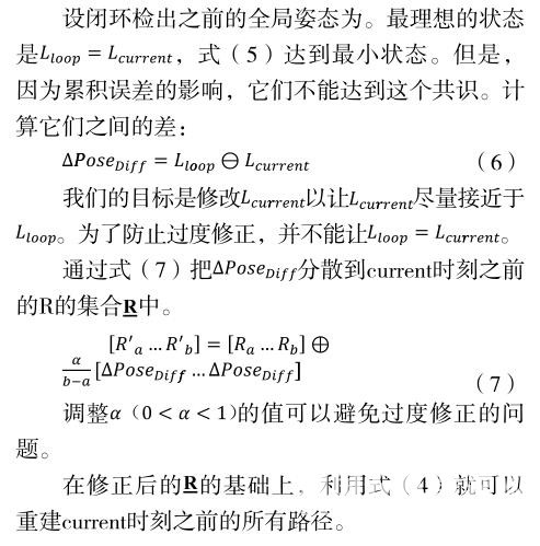 基于視覺和距離傳感器的SLAM和導航方法的探新