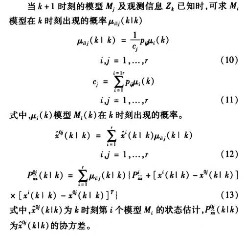 無人駕駛智能車導(dǎo)航系統(tǒng)控制研究