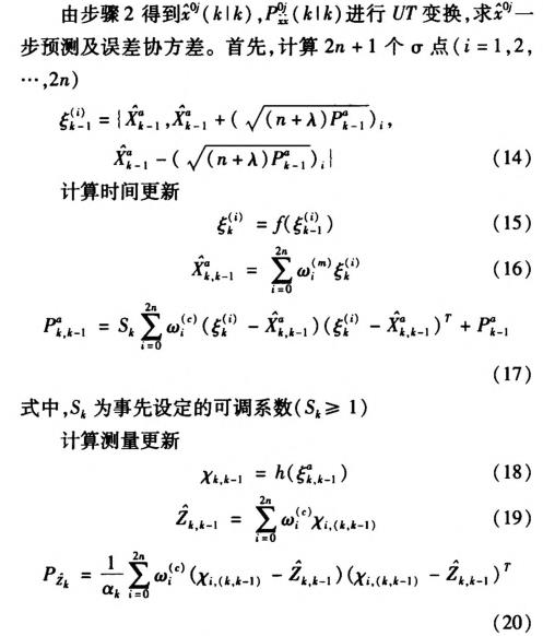 無人駕駛智能車導(dǎo)航系統(tǒng)控制研究