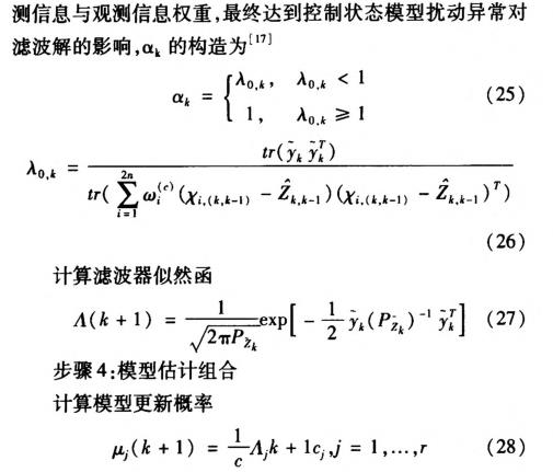 無人駕駛智能車導(dǎo)航系統(tǒng)控制研究