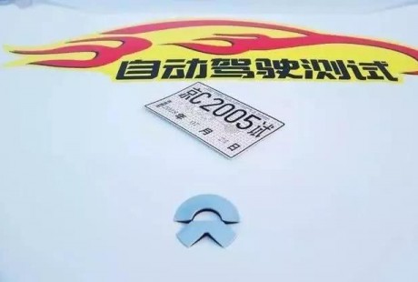 北京自動駕駛開放道路測試企業增至8家，車輛60輛！