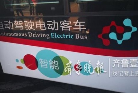 無人駕駛車來了！濟南5G車聯網道路測試啟動