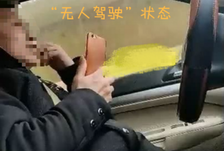 黑車司機高速路上玩無人駕駛，乘客拍視頻取證被威脅！