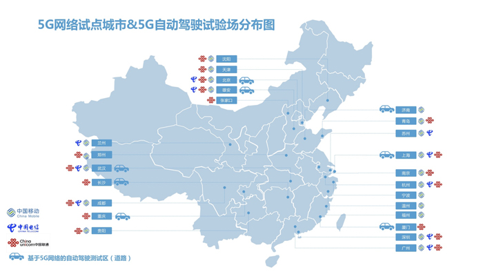 5G自動駕駛試驗場圖鑒：全國24城落地8大測試區，東北西北“缺席”