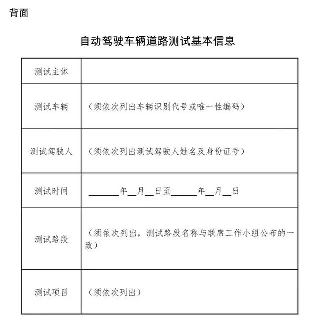 西安印發自動駕駛路測指導意見及實施細則