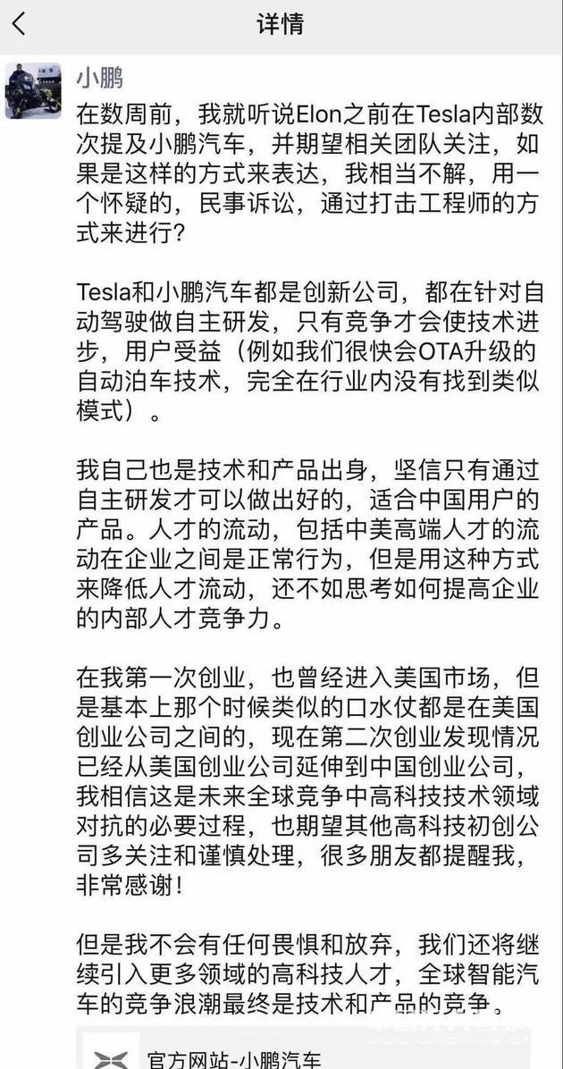 特斯拉起訴前華裔員工，自動駕駛技術竊密爭議為何頻發？