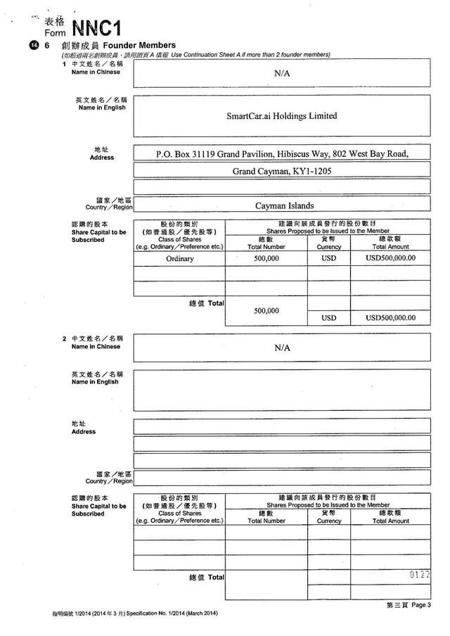 誹謗、竊密、禁令：文遠知行、中智行上演自動駕駛圈大片