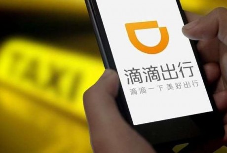 滴滴剝離自動(dòng)駕駛業(yè)務(wù)成立新公司，CTO張博兼任新公司CEO