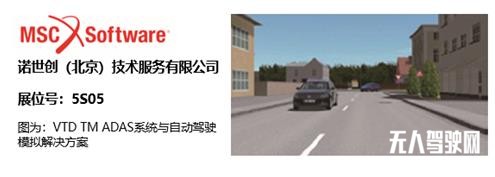 AUTOMOTIVE WORLD CHINA汽車電子展劇透！大咖展商探路未來智能汽車