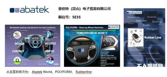 AUTOMOTIVE WORLD CHINA汽車電子展劇透！大咖展商探路未來智能汽車