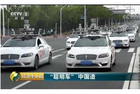 央視探訪自動駕駛神秘車隊點贊滴滴“聰明車”