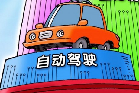 上海頒發(fā)智能網(wǎng)聯(lián)汽車示范應(yīng)用牌照