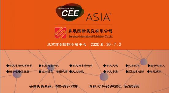 CEE2020北京智慧城市展以滿館之勢火力全開提升國際影響力