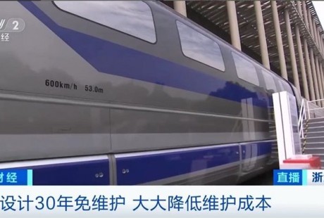 我國時速600公里磁懸浮列車首次亮相：無人駕駛+30年免維護