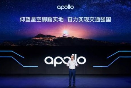 百度Apollo首屆生態大會：自動駕駛、車路協同、智能車聯三大平臺重磅升級發布