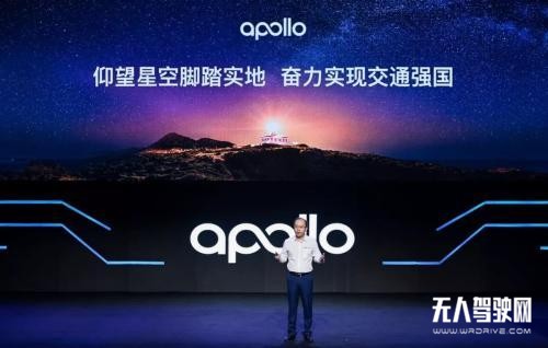 百度Apollo首屆生態大會：自動駕駛、車路協同、智能車聯三大平臺重磅升級發布