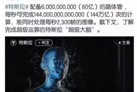 2020年，特斯拉全自動(dòng)駕駛落地可能性幾何