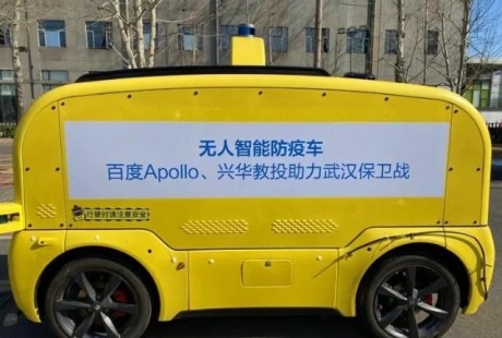 無人駕駛“抗疫聯盟”賦能者，百度Apollo的臺前與幕后