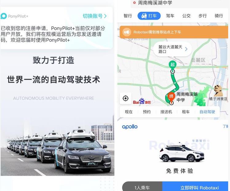 Robotaxi入口之爭,自動駕駛MaaS指向怎樣的未來？