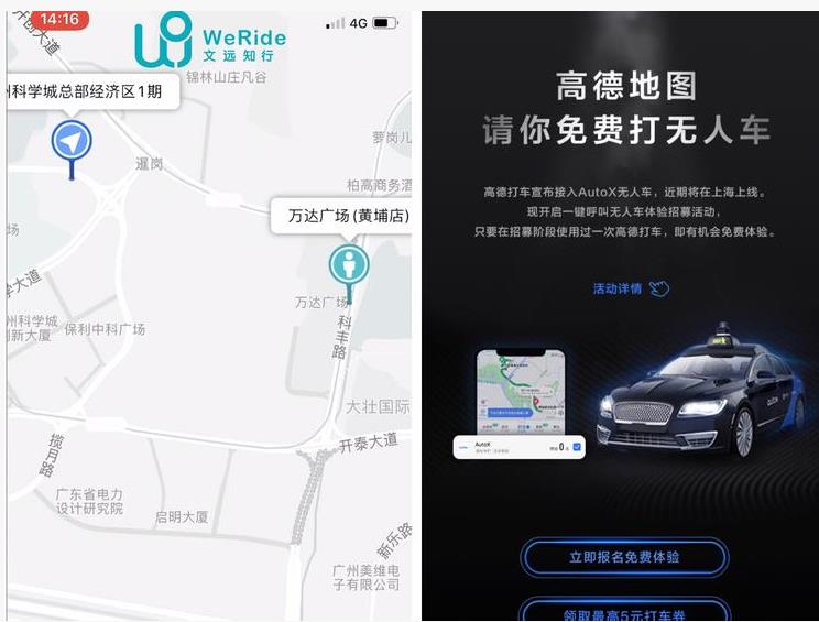 Robotaxi入口之爭,自動駕駛MaaS指向怎樣的未來？