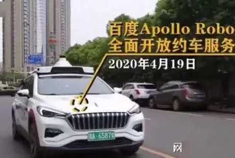 長沙對外宣布：無人駕駛出租車測試期結束，即日起正式開始運營!