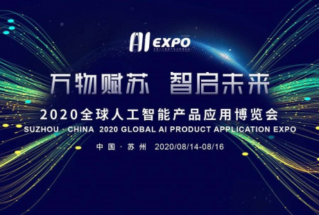 滴滴自動駕駛獲2020全球智博會“中國人工智能年度十大創(chuàng)新企業(yè)”獎