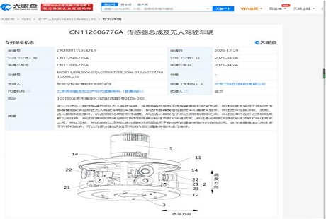 美團公開“無人駕駛車輛”相關專利