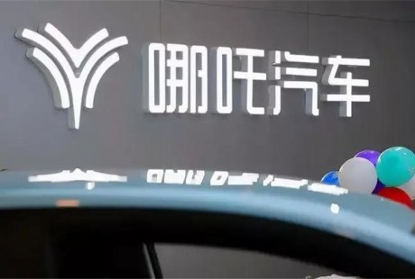 實錘，360公司將與哪吒汽車一起“合作造車”