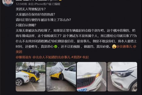 中國首起無人配送車事故發生，無人車負全責，憑啥？