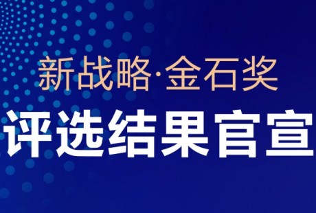 2021低速無人駕駛年度優質供應鏈和應用案例獲獎名單