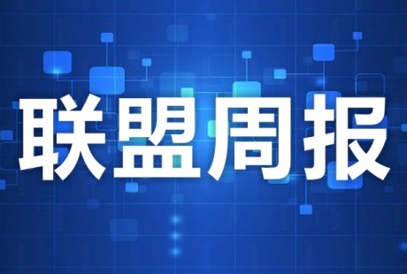 【聯(lián)盟周報(bào)】毫末落地?zé)o人車近千臺；馭勢科技無人巡邏車香港機(jī)場運(yùn)營超萬公里