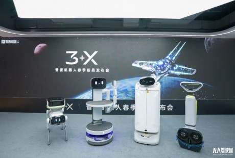 3+X，普渡機器人重磅發(fā)布2022年春季新品