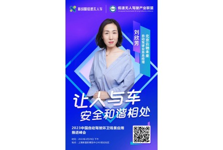 云馳未來(lái)：L4級(jí)自動(dòng)駕駛信息安全解決方案，車云一體護(hù)航全國(guó)60%無(wú)人車