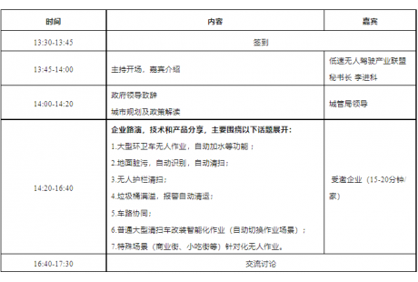 聚焦智慧城市、智慧校園——LSAD產業聯盟將舉行兩場產需對接活動