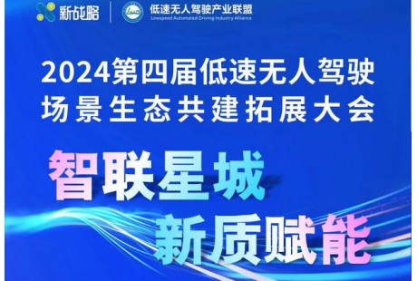 【最新議程】低速生態(tài)大會延后3天，亮點更多！