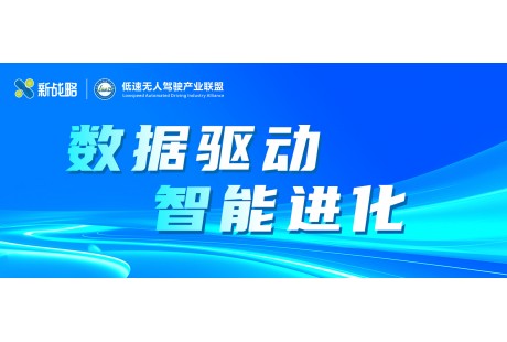 開啟中韓合作新篇章，2024年（第四屆）低速無人駕駛行業發展年會定址威海