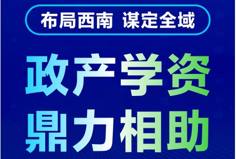 【活動報名】產(chǎn)業(yè)西部大轉(zhuǎn)移，來龍?zhí)秴^(qū)看看企業(yè)發(fā)展新機(jī)遇！