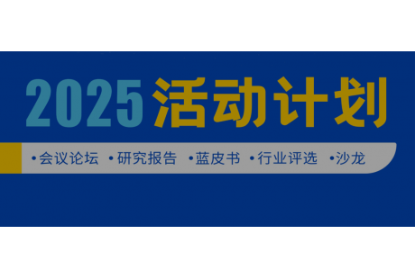 2025年新戰略低速無人駕駛全媒體活動計劃！